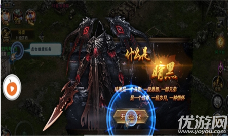 裁决骑士截图欣赏