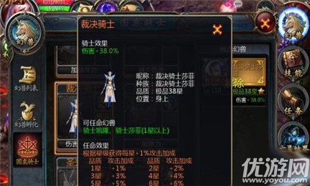 裁决骑士截图欣赏