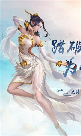 横扫乾坤截图欣赏