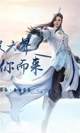 横扫乾坤截图欣赏