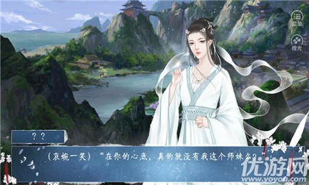 一念成仙截图欣赏