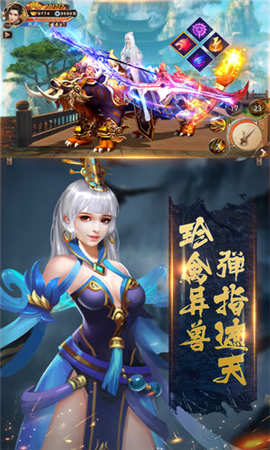 遮天斗帝截图欣赏