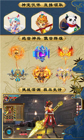 妖神传说之影妖截图欣赏