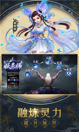 三界全明星截图欣赏