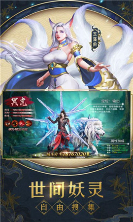 三界全明星截图欣赏