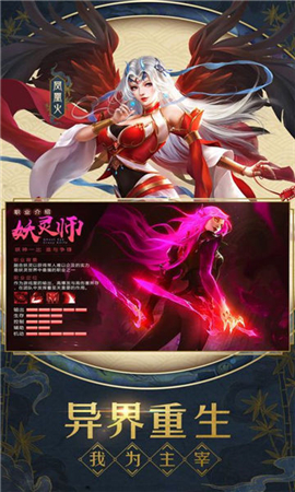 三界全明星截图欣赏