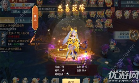 星云仙劫截图欣赏