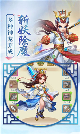 悟空修仙截图欣赏