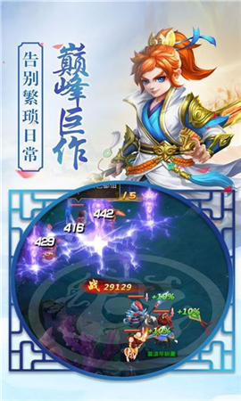 悟空修仙截图欣赏
