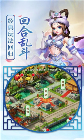 悟空修仙截图欣赏