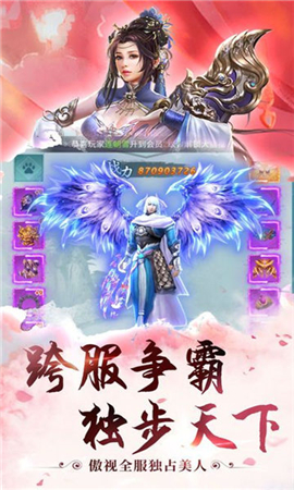 仙境奇侠传截图欣赏