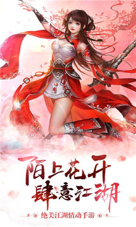 仙境奇侠传截图欣赏