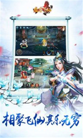 盛唐飞仙截图欣赏