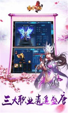 盛唐飞仙截图欣赏