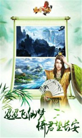 盛唐飞仙