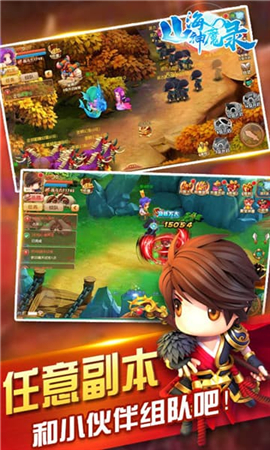 山海神魔录截图欣赏