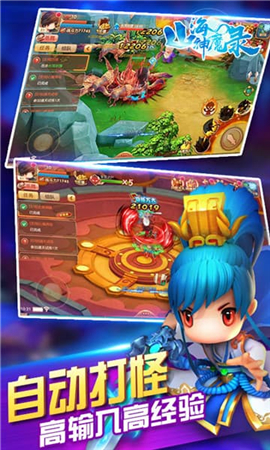 山海神魔录截图欣赏