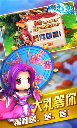 山海神魔录截图欣赏