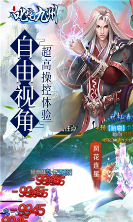 叱咤九州截图欣赏