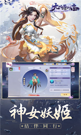 九州缥缈志截图欣赏