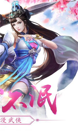 无双武侠截图欣赏