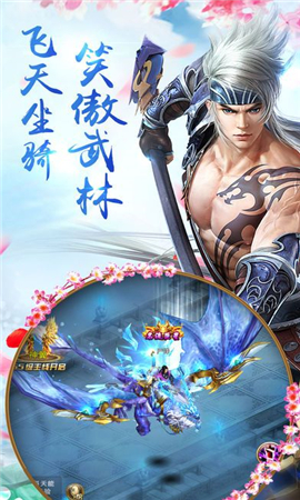 无双武侠截图欣赏