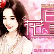 花间事