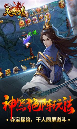 灵域仙魔截图欣赏
