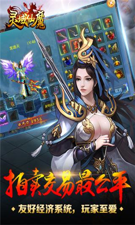 灵域仙魔截图欣赏