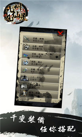 九州凡仙录截图欣赏
