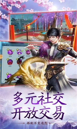 剑威苍穹变态版截图欣赏
