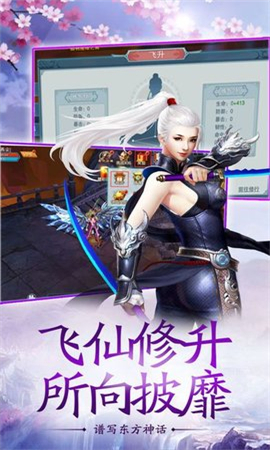 剑威苍穹变态版截图欣赏
