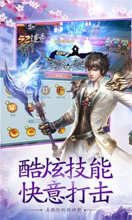 剑威苍穹变态版