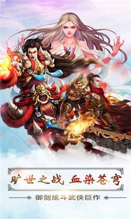 飞仙诀之斗破仙穹截图欣赏