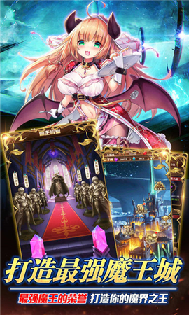 异世界魔王截图欣赏