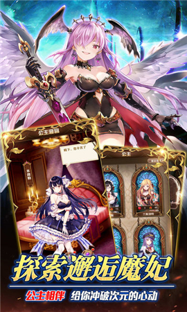 异世界魔王截图欣赏