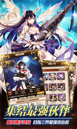 异世界魔王截图欣赏