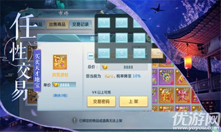 天剑问道截图欣赏