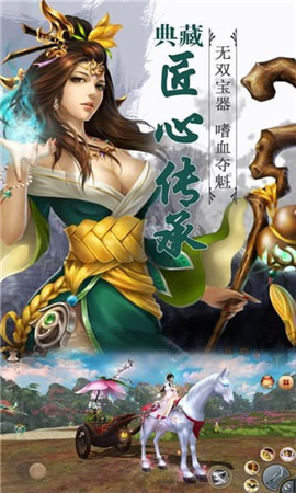 蜀山剑神截图欣赏
