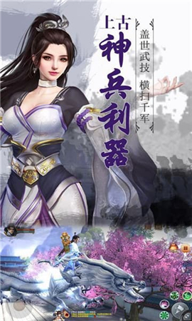 蜀山剑神