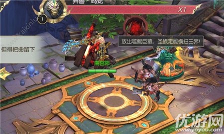 斩仙封魔传截图欣赏
