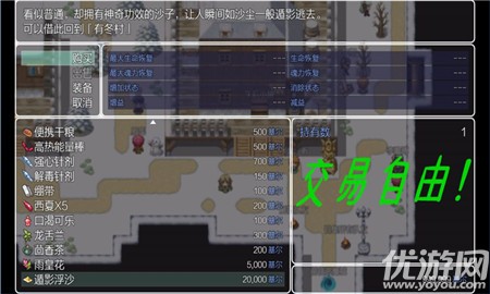 五界历代记截图欣赏