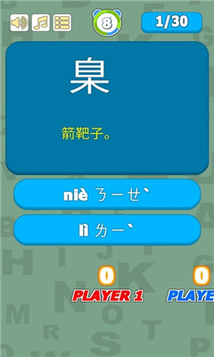 生僻字词大挑战游戏截图
