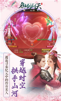 御剑问天游戏截图
