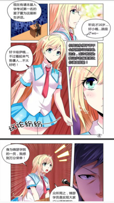 邪恶少女内衣漫画全集_邪恶帝之青梅竹马漫画(3)