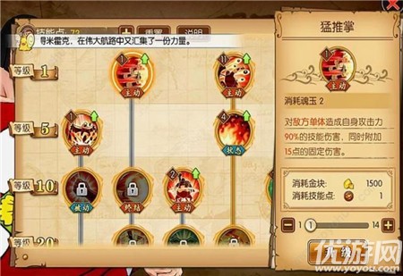 航海王燃烧意志战桃丸怎么加点 战桃丸加点攻略