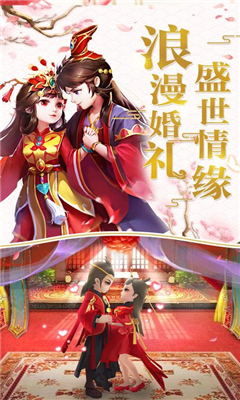 古剑情天截图欣赏