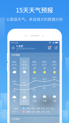 51天气