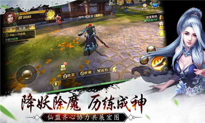 幻影仙界截图欣赏
