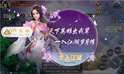 逍遥劫截图欣赏